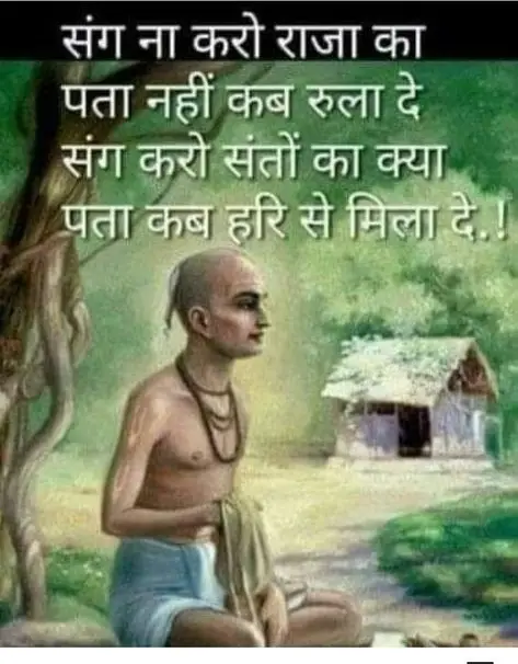 GOODMORNING BHAGWAN