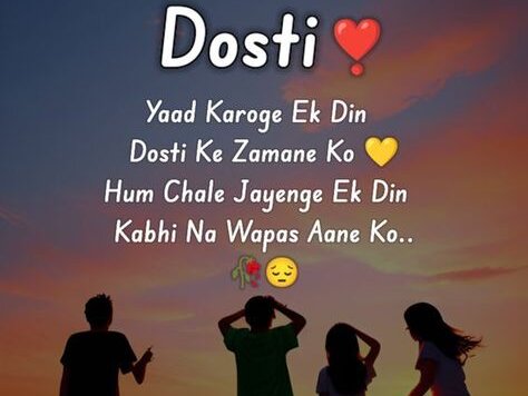 dosti pyaar friends