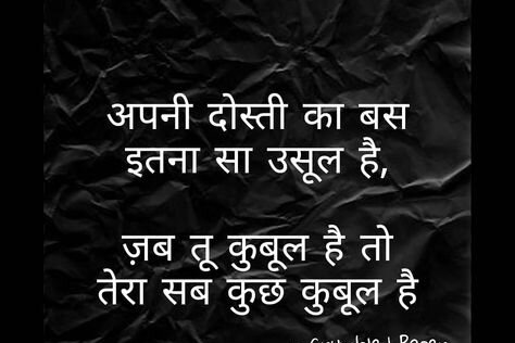 shayari about friendship love