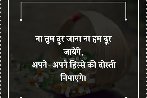 shayari