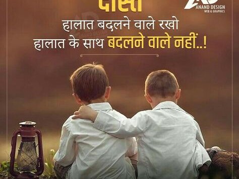 shayari love dost