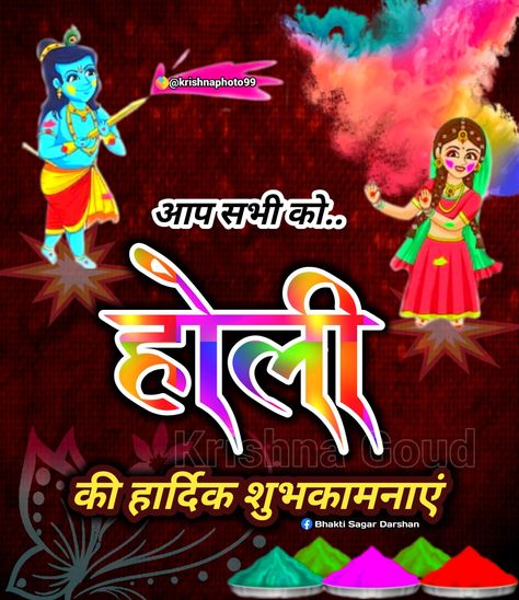 happy holi goodmorning