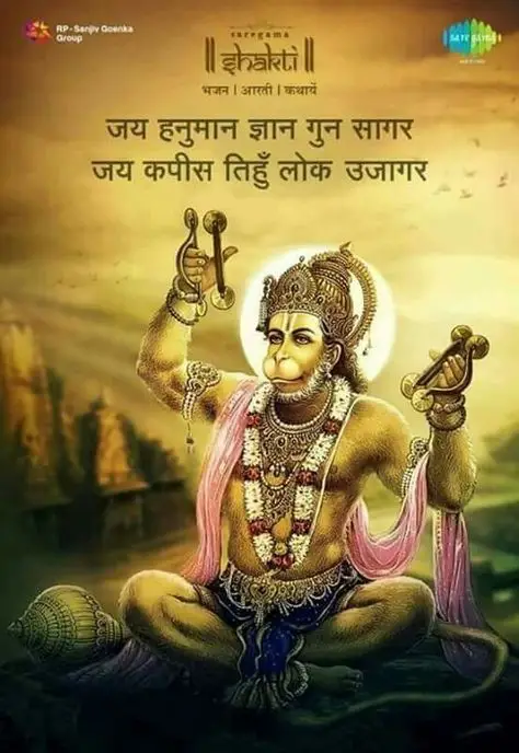 GOODMORNING HANUMAN JI MANGALWAR BAJARANG BALI