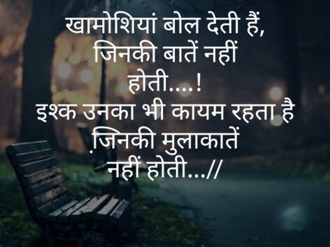 shayari